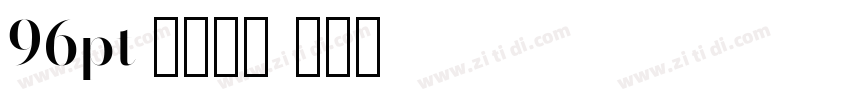 96pt 专用字体字体转换 96pt 专用字体字体转换
